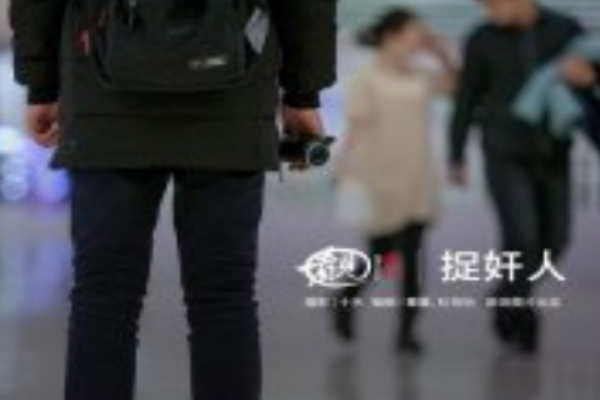 竞业调查